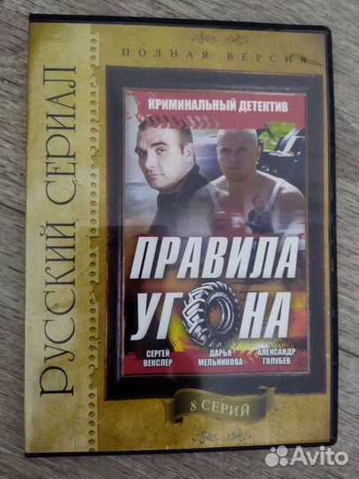 DVD диски фильмы детективные сериалы боевик