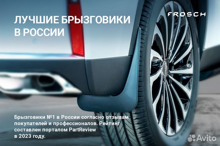 Брызговики задние volvo XC90, 2015, SUV 2 шт. (optimum) в пакете / Вольво хс90