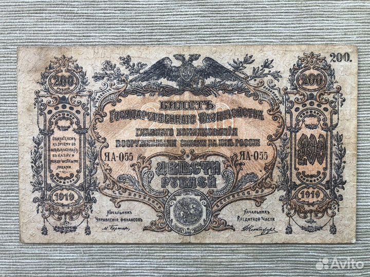 Банкноты гражданская война