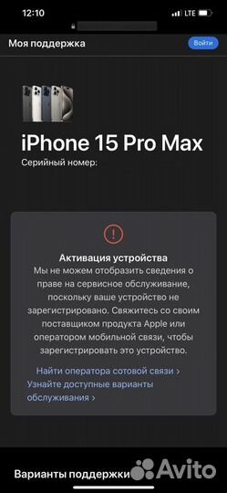 iPhone 15 Pro Max, 256 ГБ