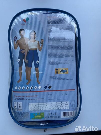 Шорты медицинские эластичные из неопрена