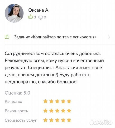 Копирайтинг, копирайтер, наборщик текста