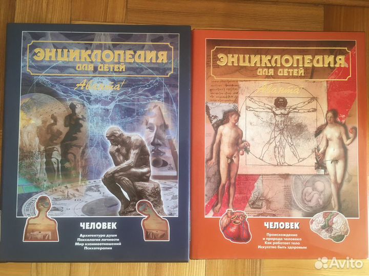 Детская энциклопедия. Биологии и психологии