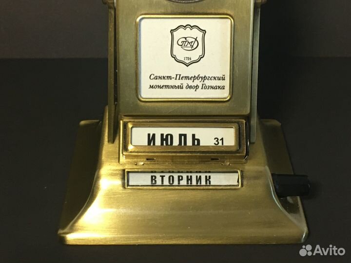 Перекидной календарь настольный латунь Гознак