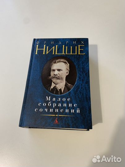 Ницше собрание сочинений