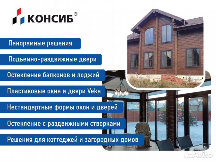 Окна пластиковые, стандартные и нестандартные