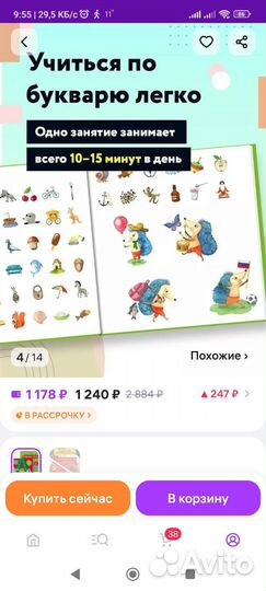 Книга букварь