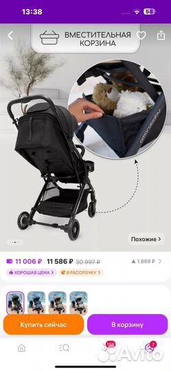 Коляска прогулочная все сезонная, Voyager