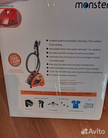 Отпариватель для одежды