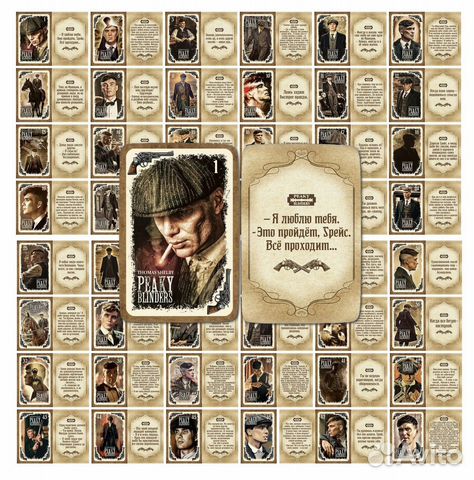 Томас Шелби. Острые козырьки. Набор карточек