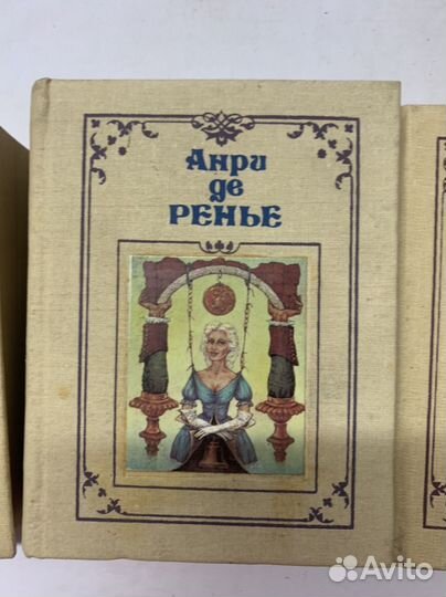 Анри де Ренье