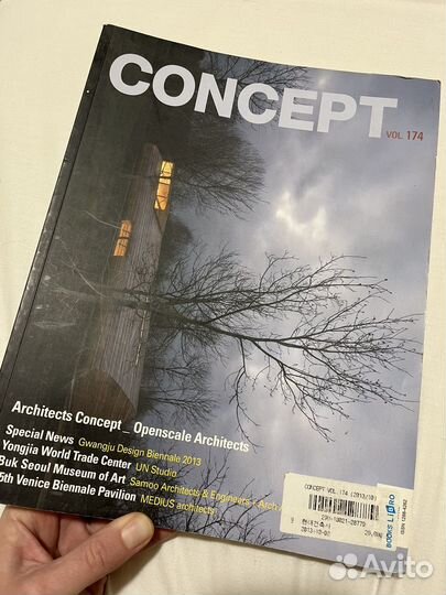 Архитектурный журнал Concept vol 174, 2013 г