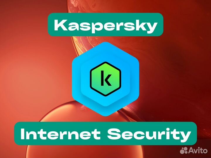 Kaspersky Internet Security Ключи для активации