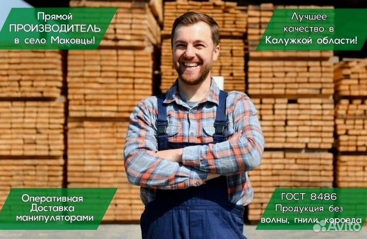 Пиломатериал Брус