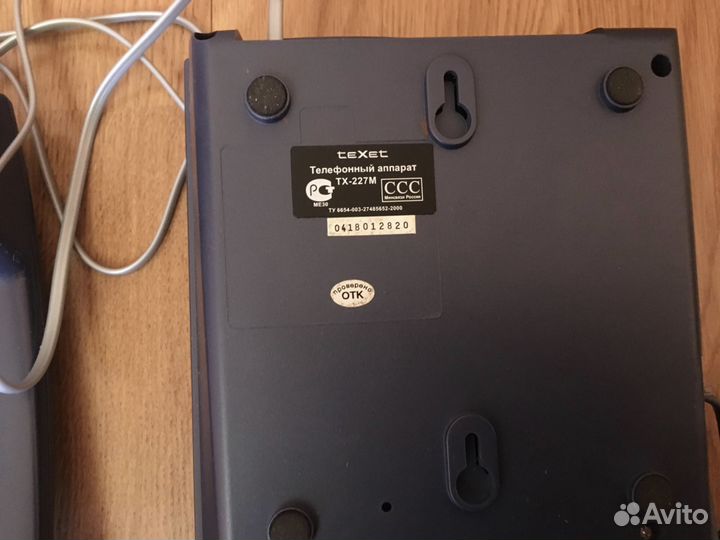 Стационарный телефон