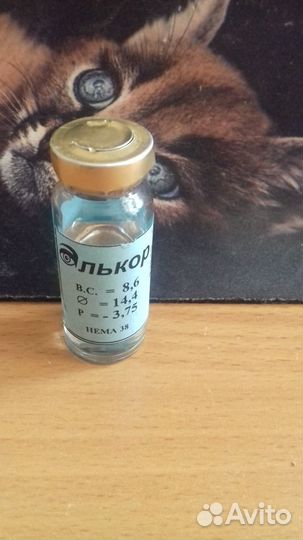 Линзы контактные длительного ношения -3,75;-4;-3,5