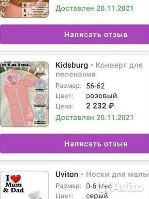 Конверт для пеленания на молнии 56-62