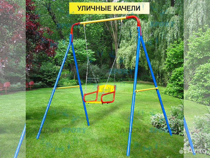 Детские качели уличные