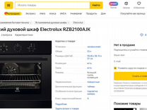 Электрический духовой шкаф electrolux oem3h50k