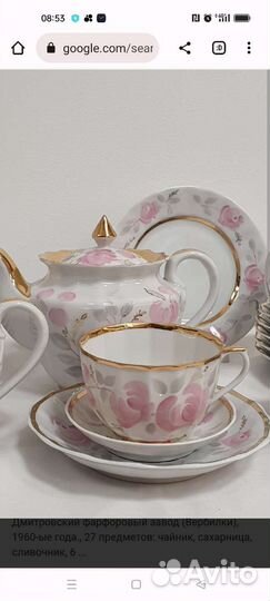 Чайный сервиз - Вербилки: бывший завод Кузнецова