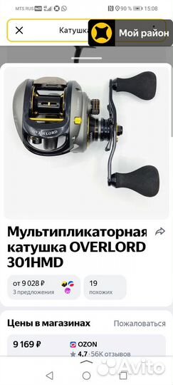 Кастинговый спиннинг с катушкой