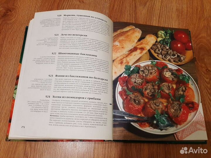 Большая кулинарная книга