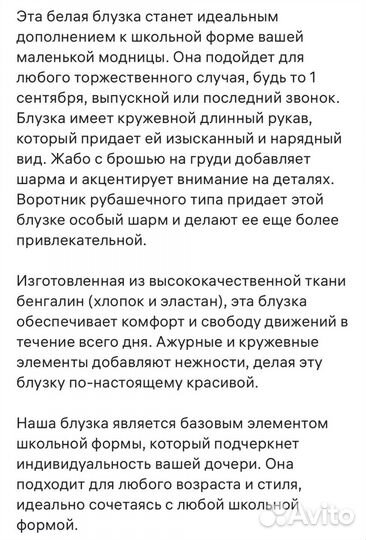 Блузка для девочки нарядная со съёмным жабо