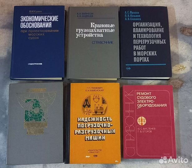 Судоходство и мореходство
