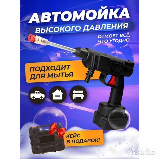 Мойка высокого давления с одним аккумулятором