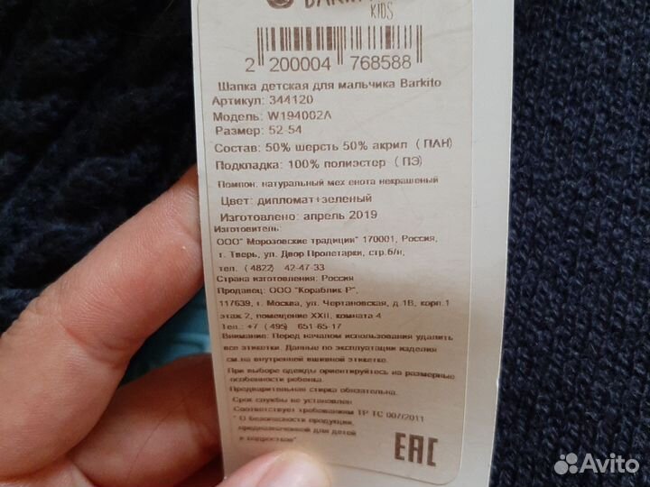 Шапка для мальчика новая 52-54