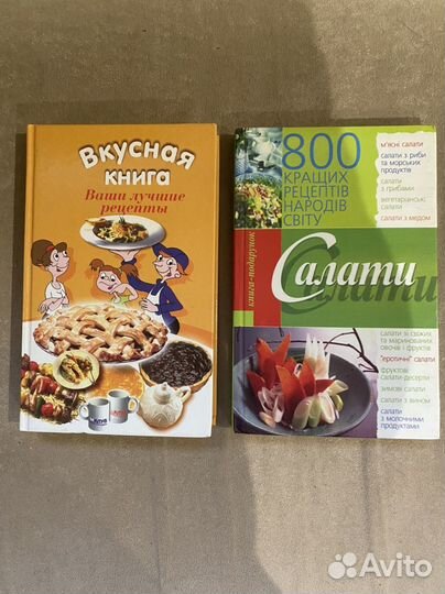 Книги о кулинарии