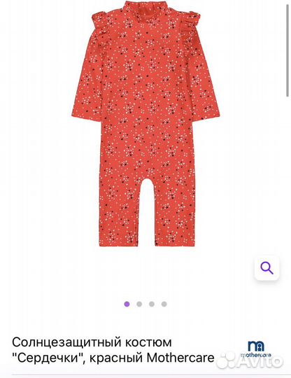 Купальник открытый 98 и солнцезащитный mothercare
