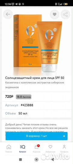 Крем для лица с SPF 50