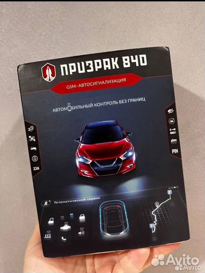 Автозапуск Prizrak 840 новый сигнализация иммоб