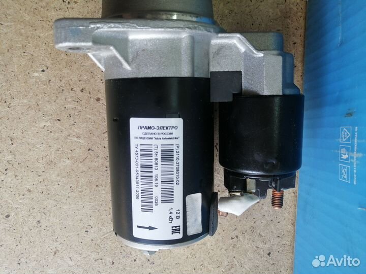 Стартер Ваз-2110,Приора,Калина,2115