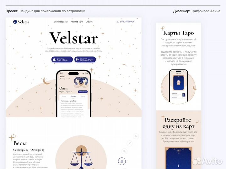 Дизайнер сайта / Веб-дизайн / Создание сайта