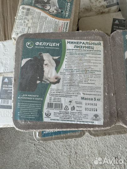 Соль лизунец для животных