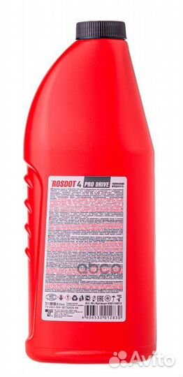 Тормозная жидкость росдот-4 rosdot 4 PRO drive