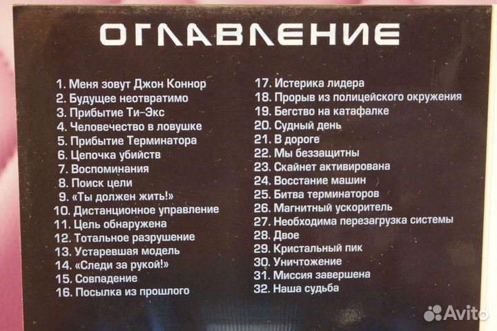 Терминатор 3 подарочное издание 2 DVD 2003 год