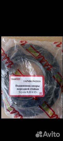 Опорный подшипник toyota RAV4