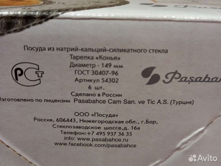 Набор тарелок новый