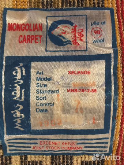 Ковер шерстяной новый 2,5 на 3,5