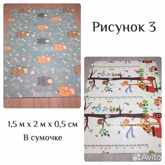 Детский коврик для ползания, термоковрик 1,5мх2м