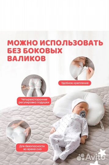 Подушка-позиционер