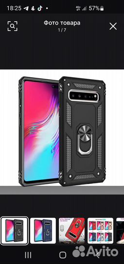 Чехол на Galaxy S10