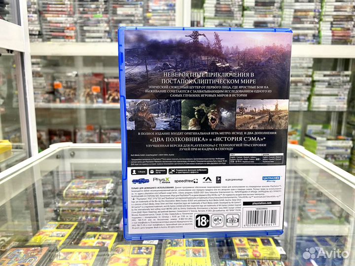 Метро игра для Ps 5