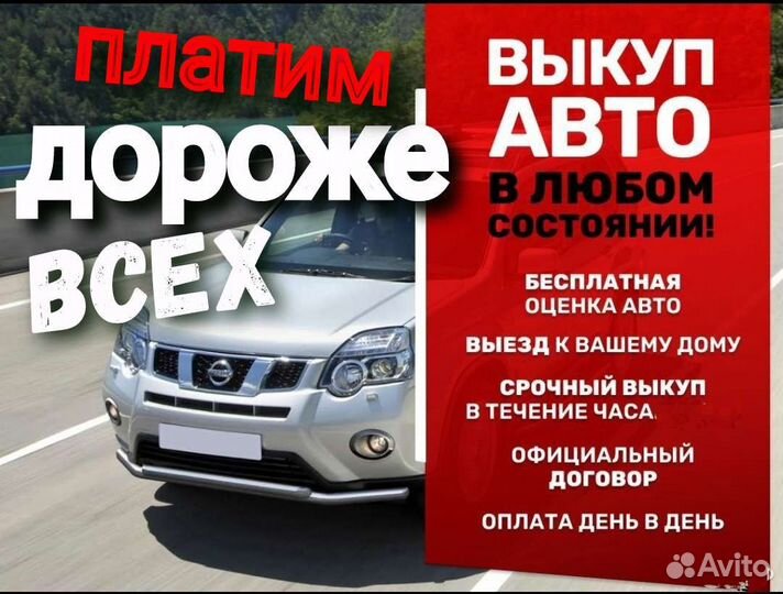 Выкуп авто / автовыкуп Тамбов