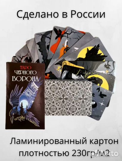 Таро Уэйта, 78 дверей, Будущее, Экспонат