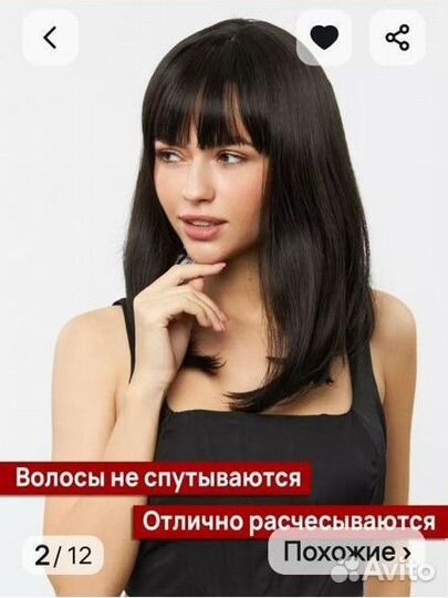 Парик. каре С чёлкой удлинённая