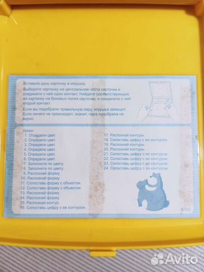 Электронная игра Есть контакт